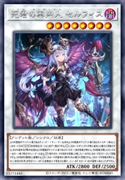 死君的引见人 塞勒菲斯