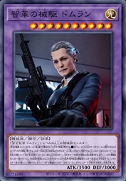 智革的械驱 德穆兰