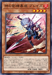 神之创机基底 刃炎