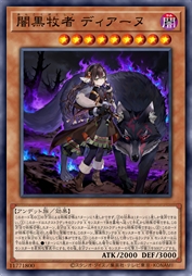 黑暗牧者 迪埃妮