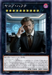 雅各布·哈夫克