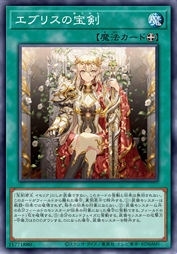 埃布利斯的宝剑