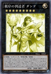 彼岸的到达者 但丁