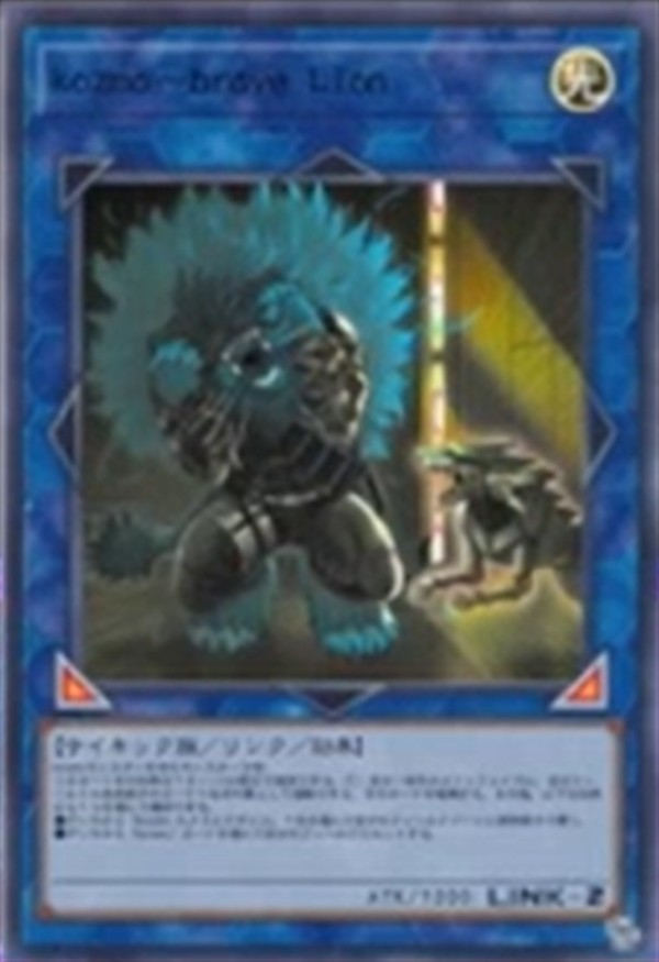 星际仙踪-勇气狮