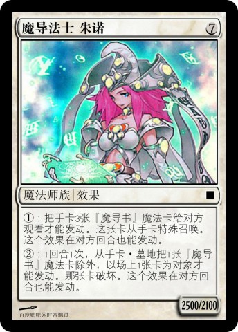 多元魔导法士 朱诺