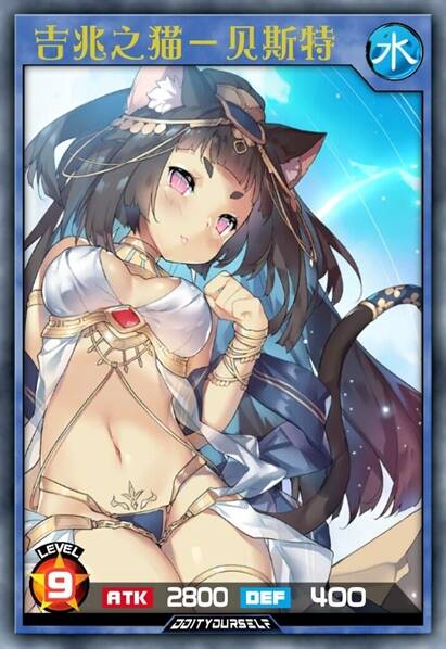 吉兆之猫－贝斯特