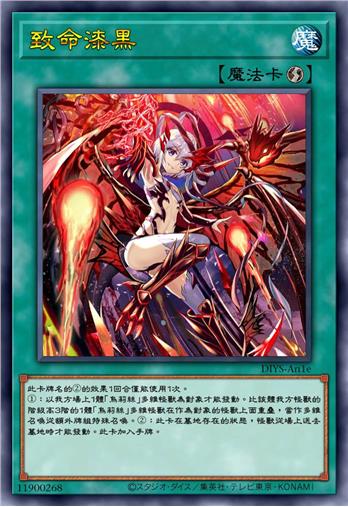 致命漆黑