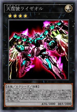 天霆号 雷火沸动机