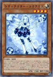 淘气仙星·可丽爱丽丝