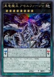 真龙魔王 无形噬体·矢量