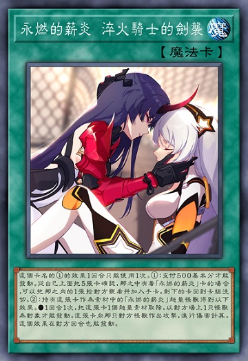 永燃的薪炎 淬火骑士的剑袭