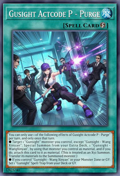 行动代号P-肃清