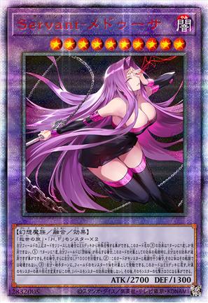 Servant-美杜莎