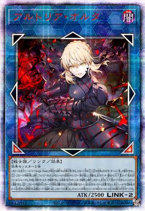 阿尔托莉雅 恶化