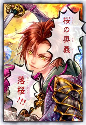 樱之奥义·落樱