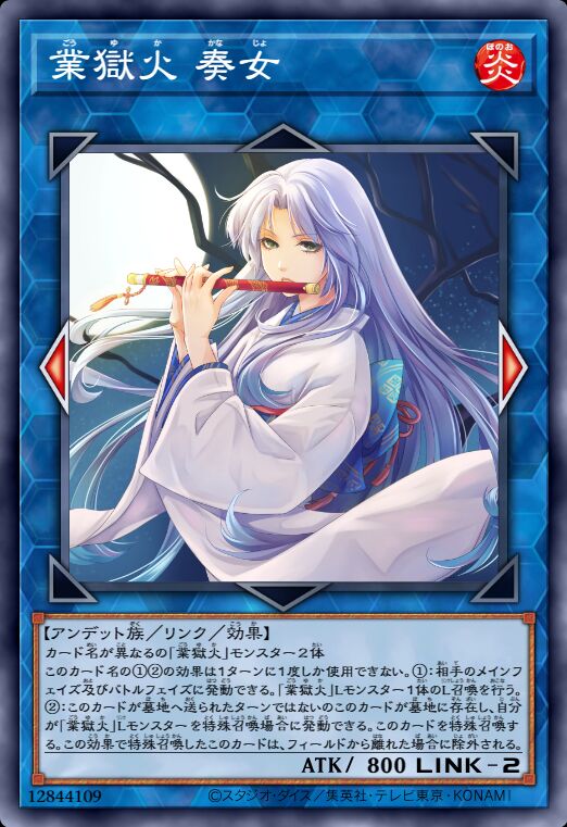 业狱火 奏女