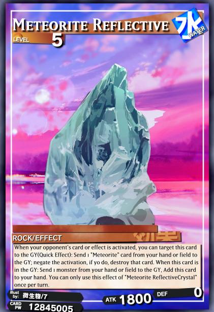 陨星石·反射晶