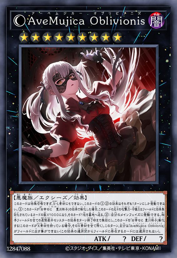 AveMujica Oblivionis