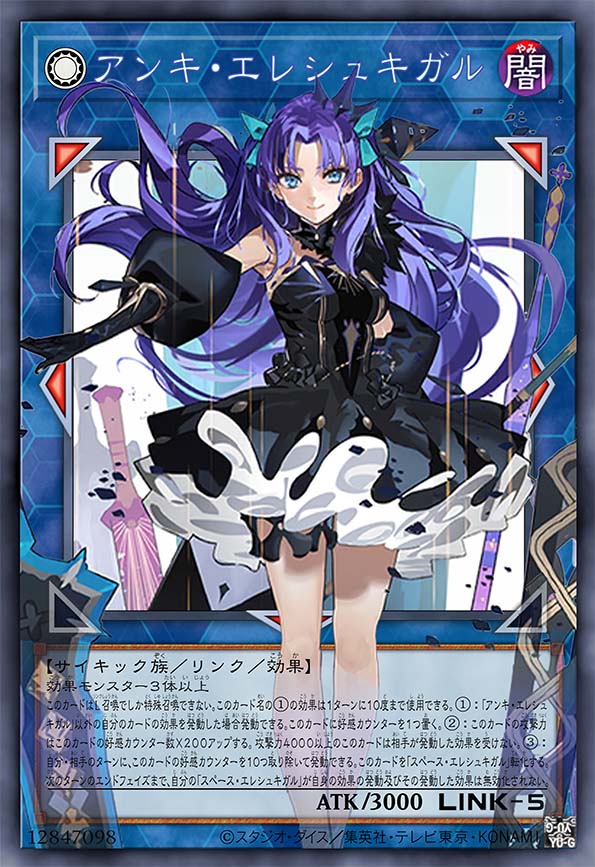 宇宙·埃列什基伽勒