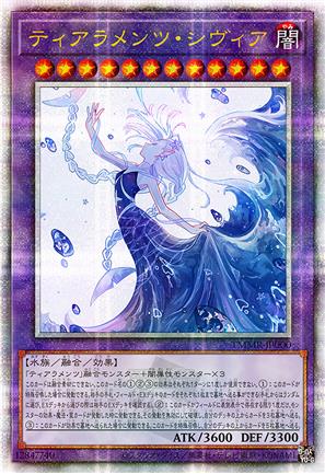 珠泪哀歌族·希维尔人鱼