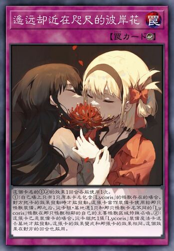 遥远却近在咫尺的彼岸花