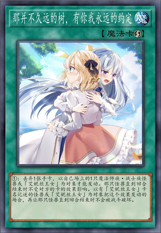 那并不久远的树，有你我永远的约定