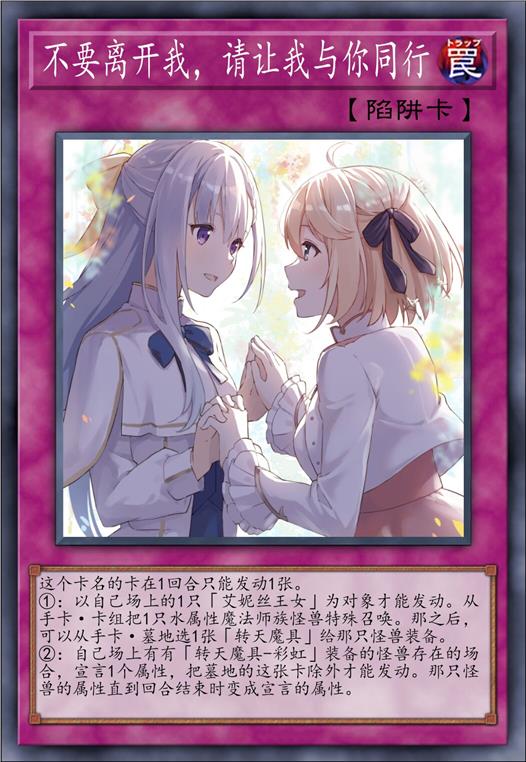 不要离开我，请让我与你同行