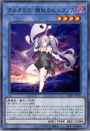 塔尔塔罗斯 精锐之修普罗斯