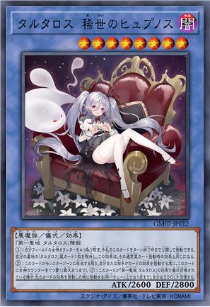 塔尔塔罗斯 稀世之修普罗斯