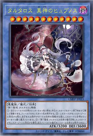 塔尔塔罗斯 真神之修普罗斯