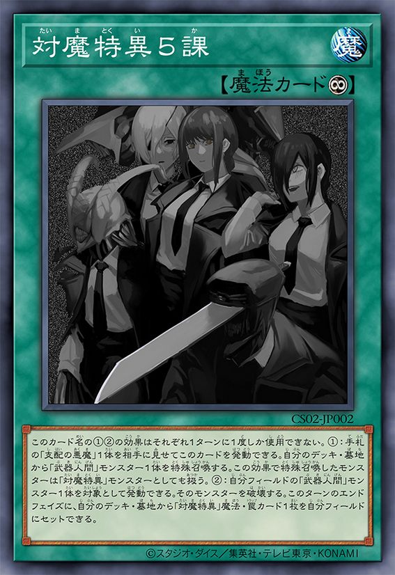 对魔特异5课