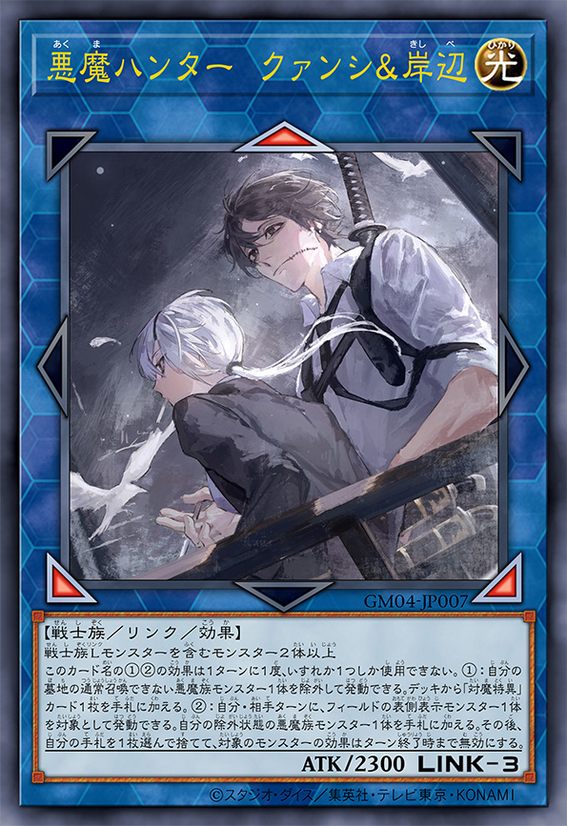 恶魔猎人 光熙&岸边