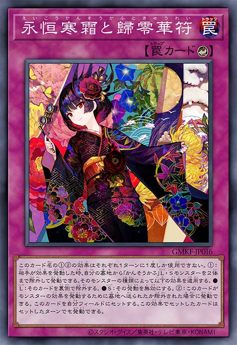 永恒寒霜与归零华符