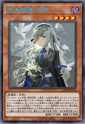 悬丝协律·忘却