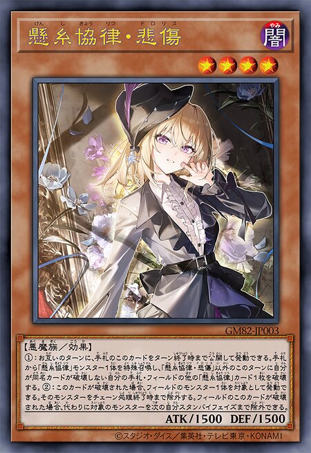 悬丝协律·悲伤