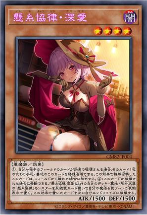 悬丝协律·深爱