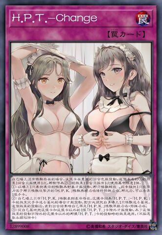 H.P.T.-变装
