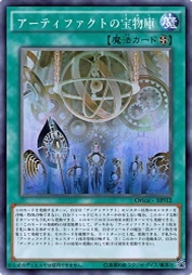 古遗物的宝物库