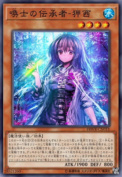 唤士的传承者-狎西