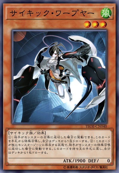 念动空间跳跃者