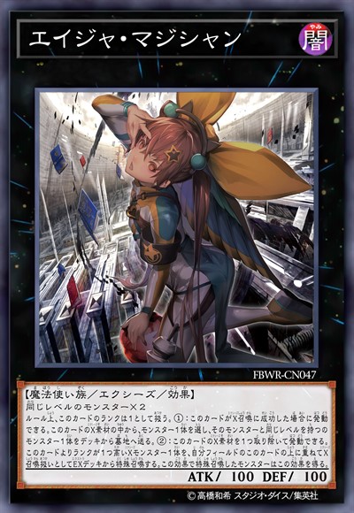 艾哲红石魔术师