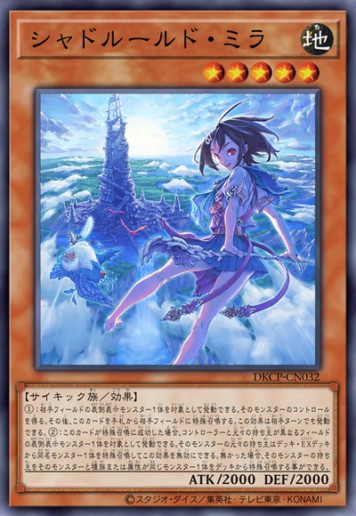 反转世界的倒影 米拉