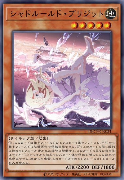 反转世界的曦光 布丽姬