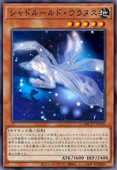 反转世界的白鸦 乌拉诺斯