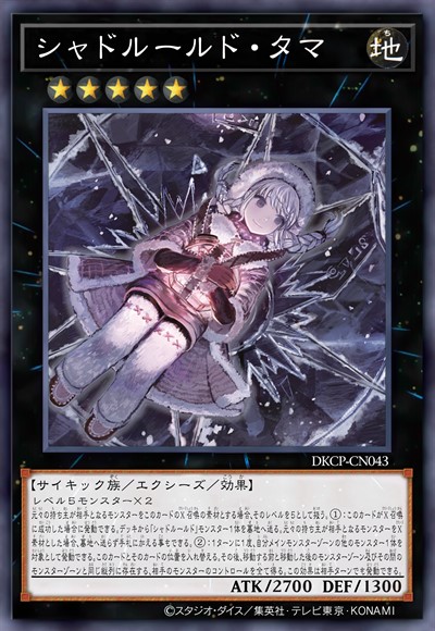 反转世界的弧光 玉