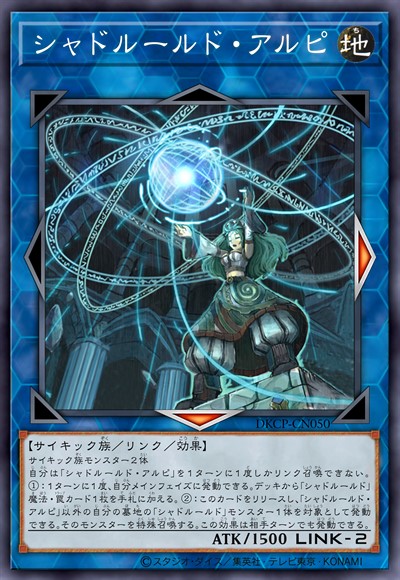 反转世界的幻灵 阿露比