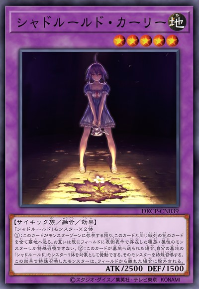 反转世界的希冀 卡莉