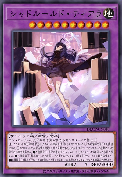 反转世界的幻梦 提亚拉