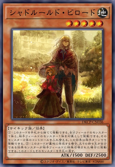 反转世界的黎花 贝尔贝特