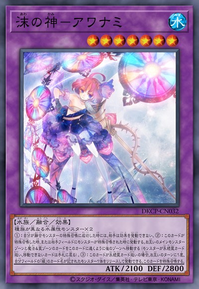 泡沫之神-沫那美